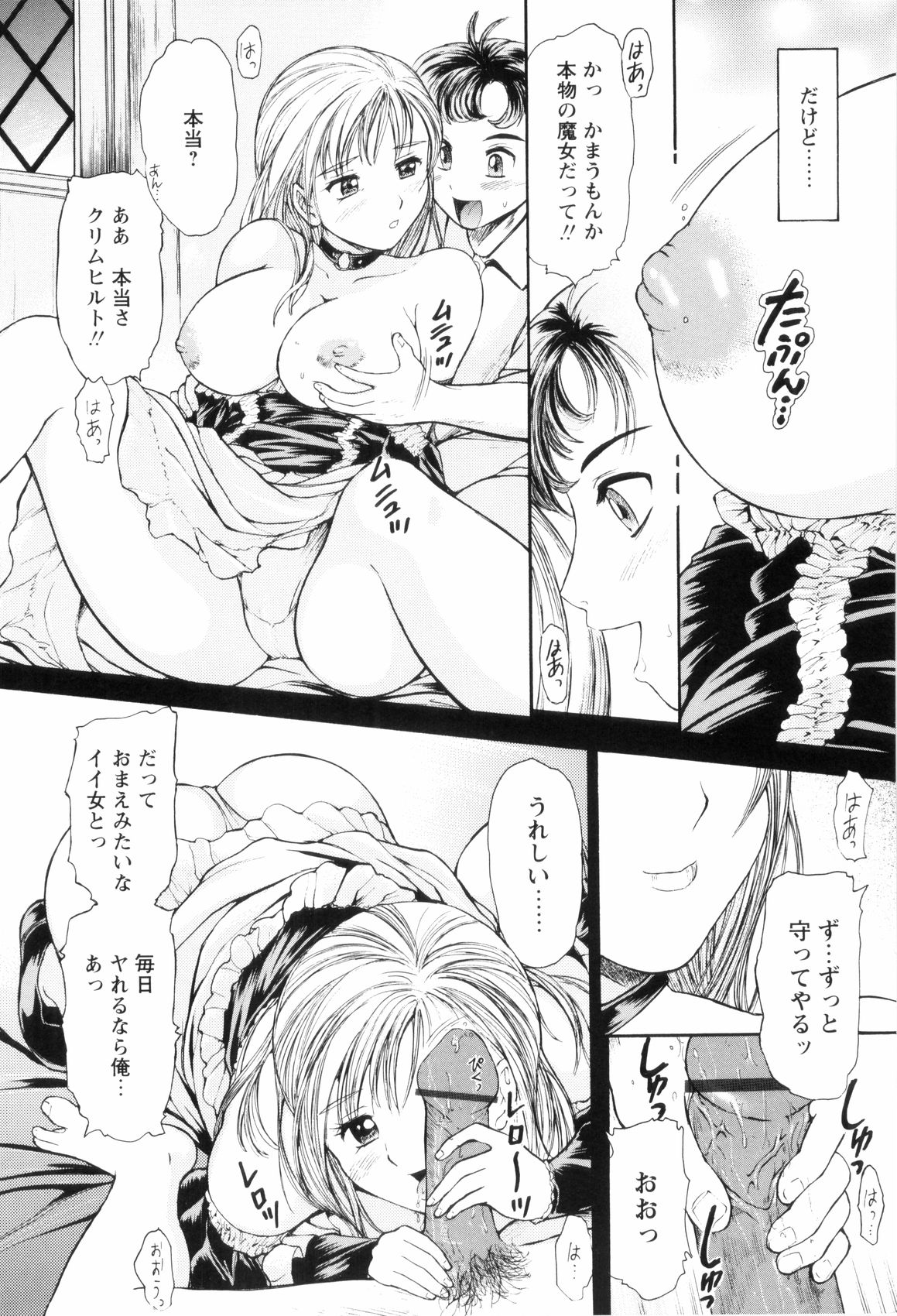 [蟹空解太] お姉ちゃんとボクの秘蜜