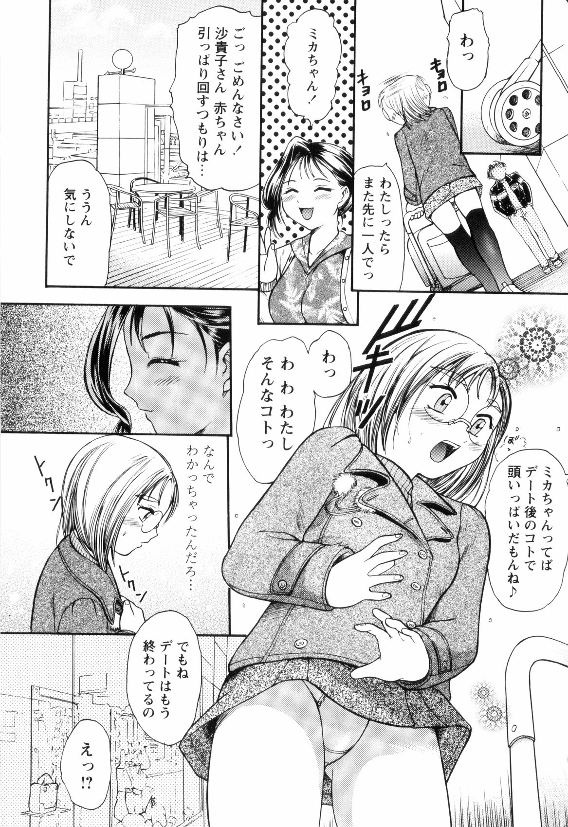 [蟹空解太] お姉ちゃんとボクの秘蜜