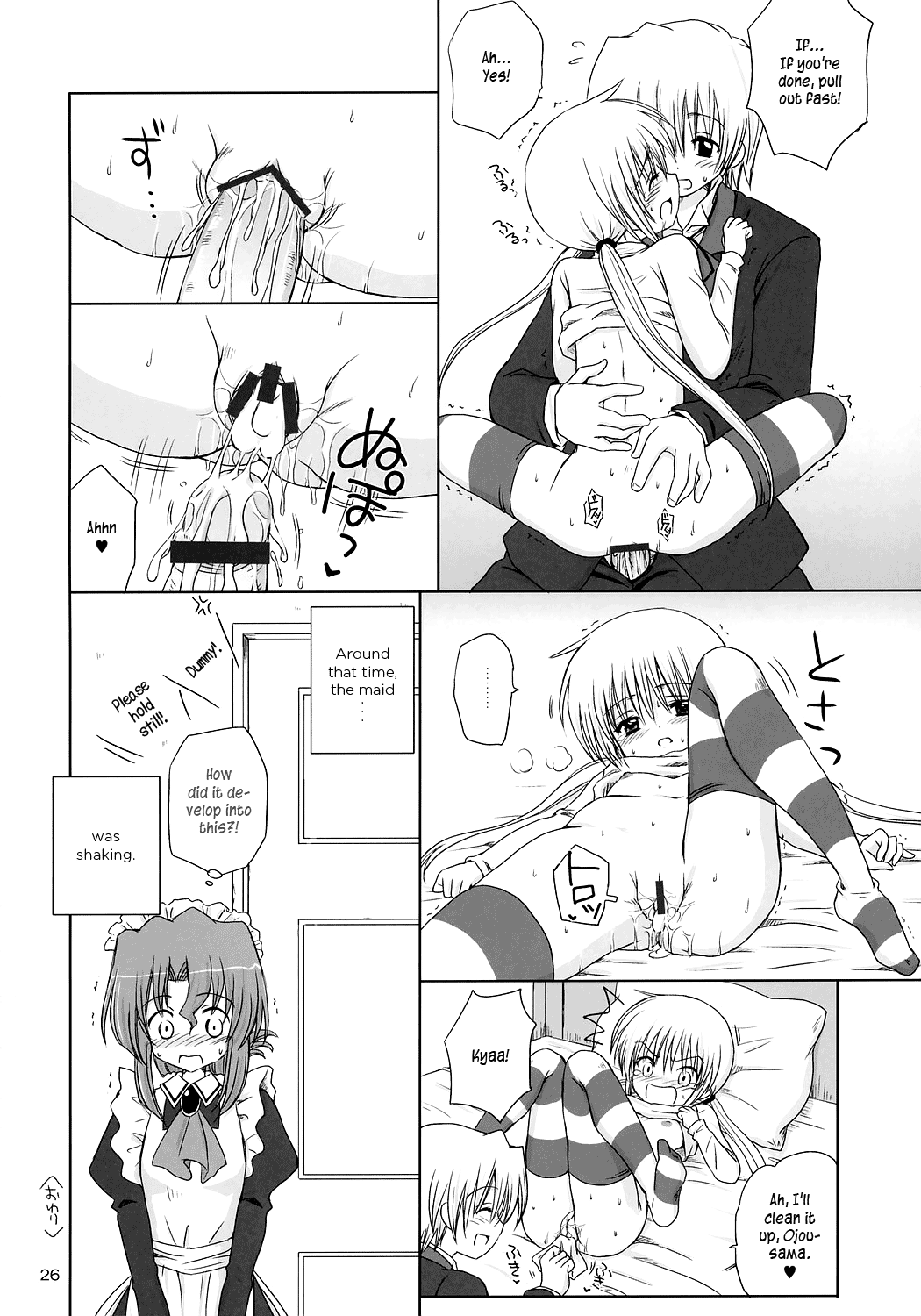 (C71) [NIKOPONDO (青山怜央)] SUGAR BABY (ハヤテのごとく！) [英訳]