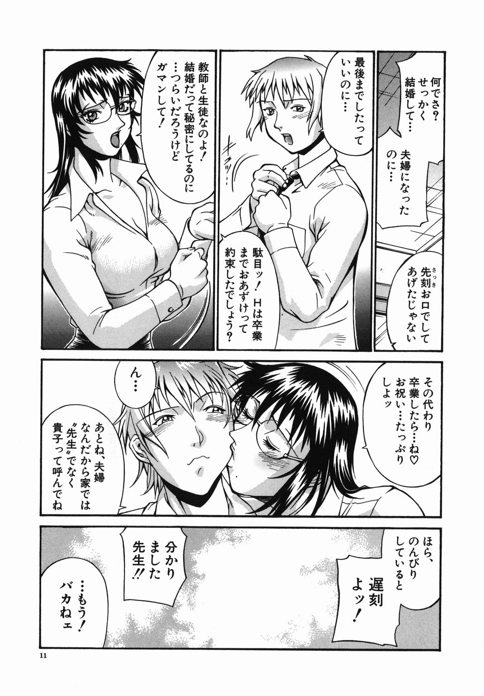 [Don繁] 牝囚