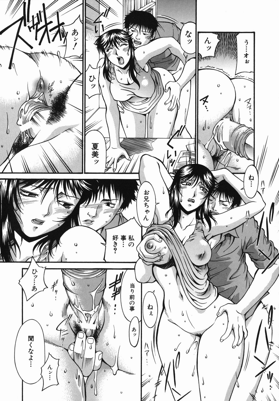 [Don繁] 牝囚