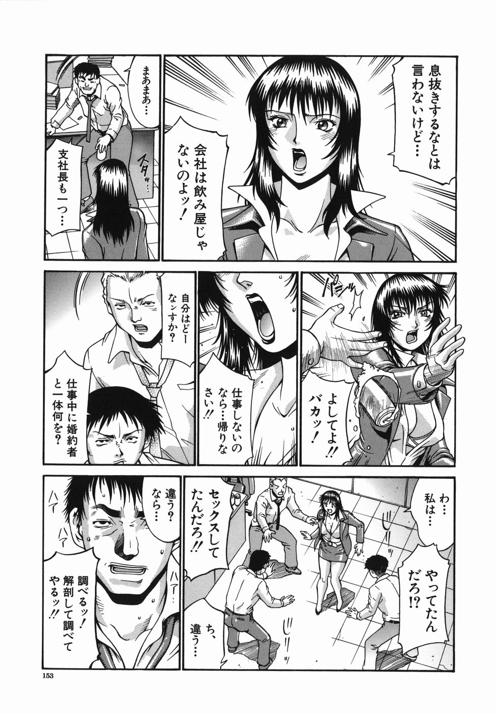 [Don繁] 牝囚
