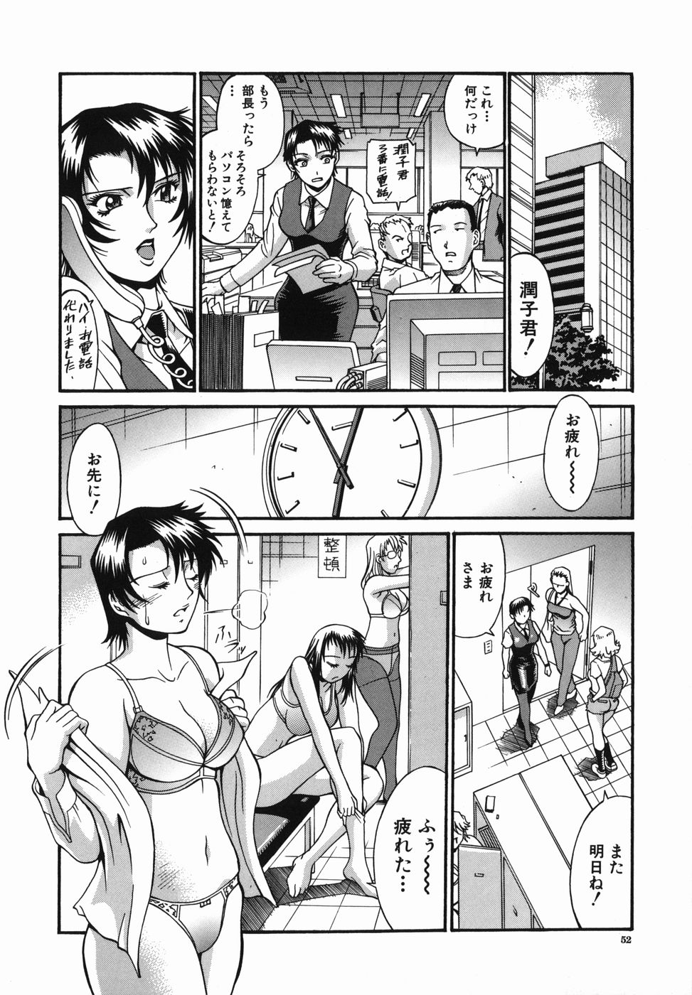 [Don繁] 牝囚