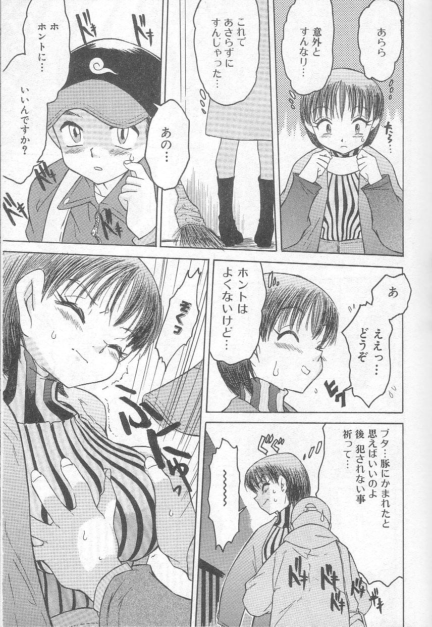 [ゼロの者] ましゅまろおっぱい