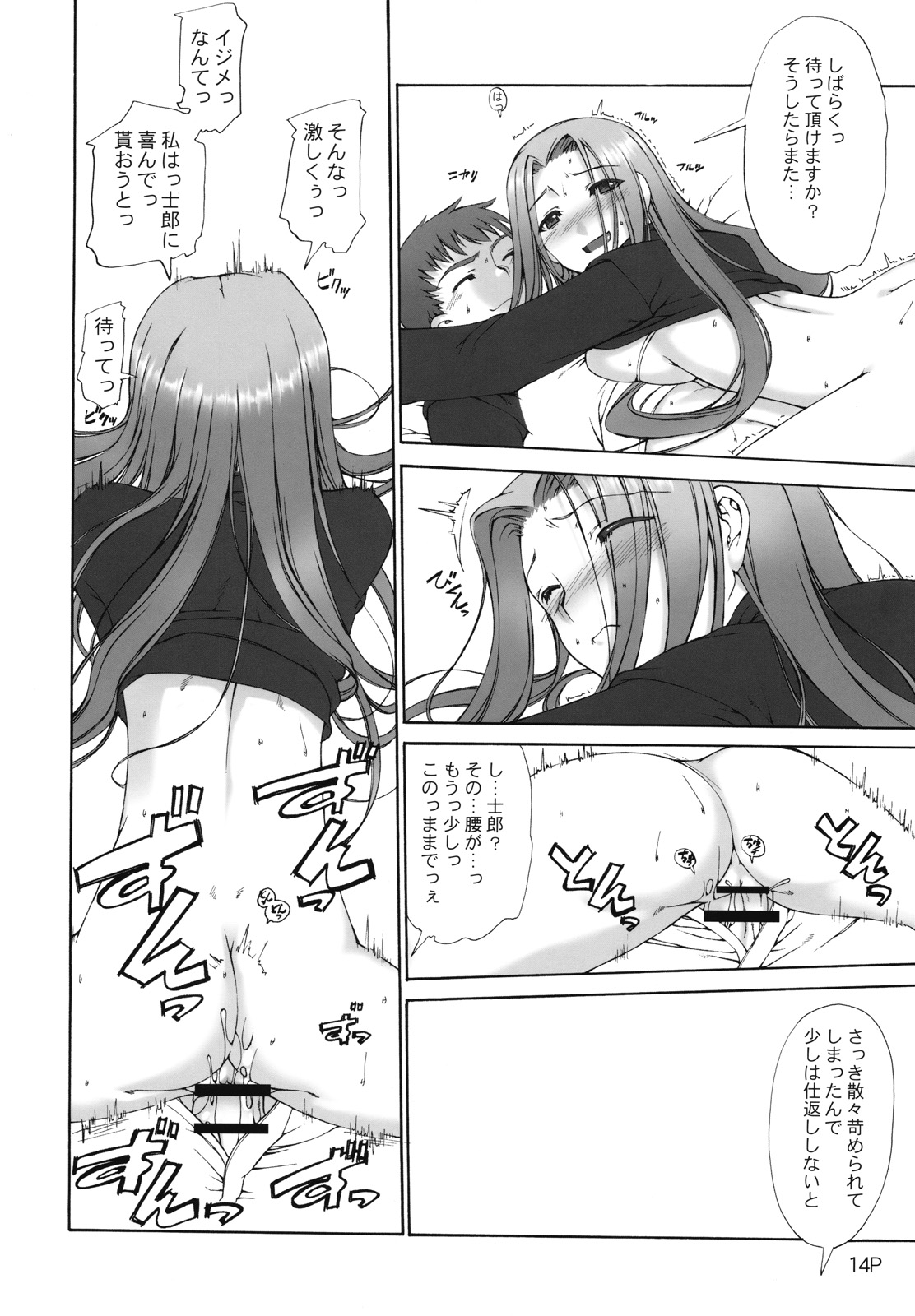 (C73) [泥沼兄弟 (Mr.Lostman、RED-RUM)] コスモスクエア (Fate/hollow ataraxia)