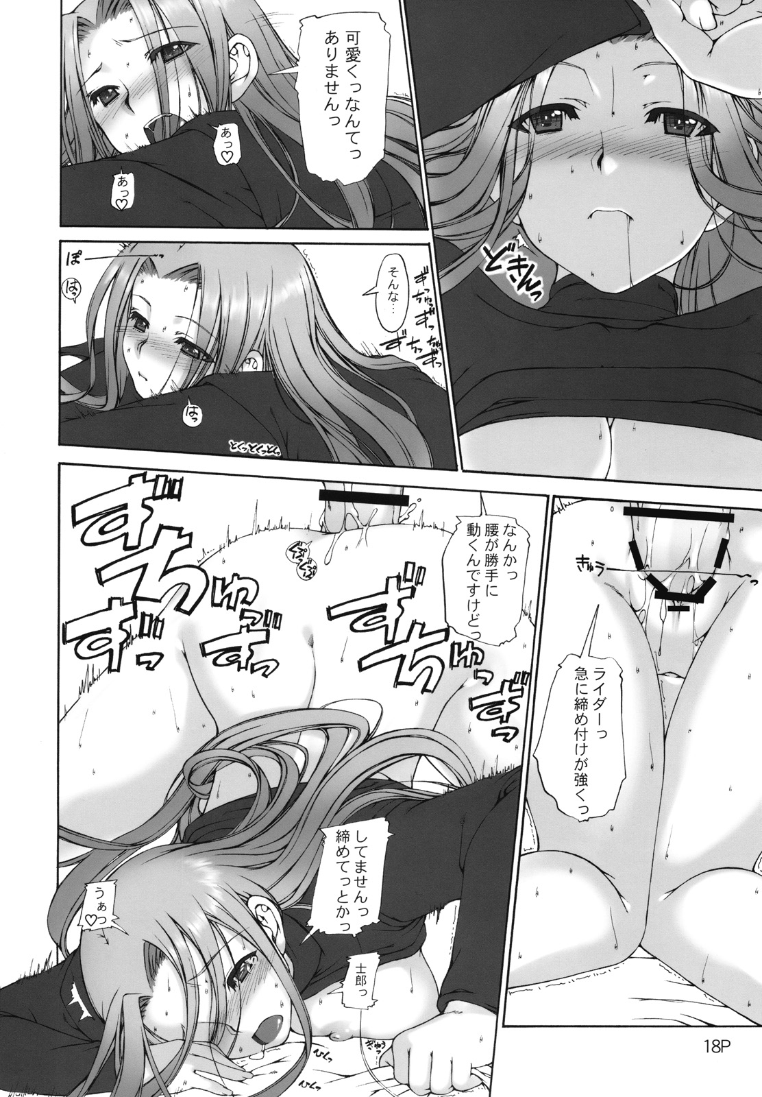 (C73) [泥沼兄弟 (Mr.Lostman、RED-RUM)] コスモスクエア (Fate/hollow ataraxia)