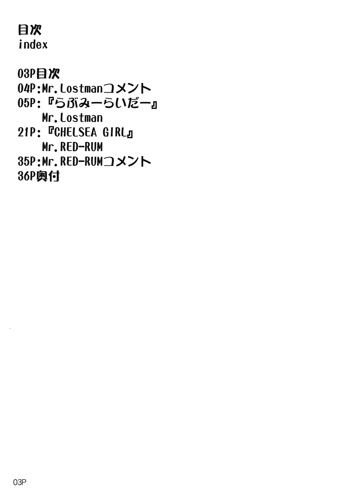 (C73) [泥沼兄弟 (Mr.Lostman、RED-RUM)] コスモスクエア (Fate/hollow ataraxia)
