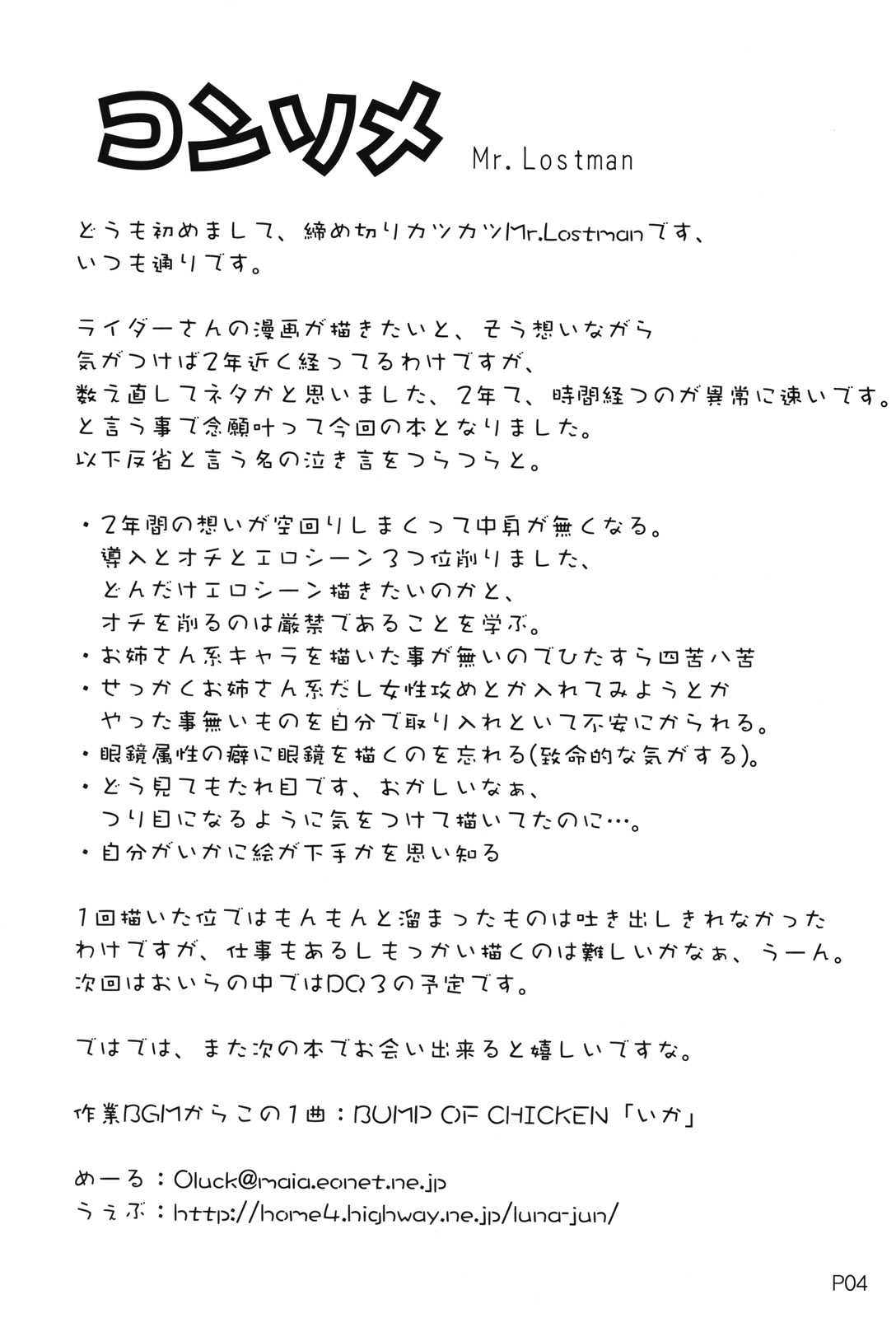 (C73) [泥沼兄弟 (Mr.Lostman、RED-RUM)] コスモスクエア (Fate/hollow ataraxia)