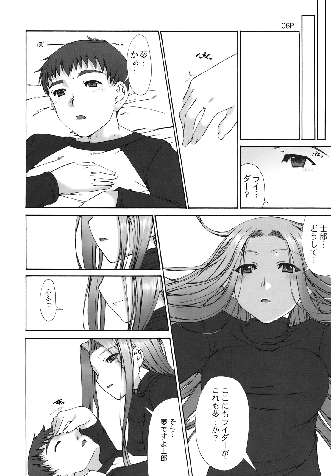 (C73) [泥沼兄弟 (Mr.Lostman、RED-RUM)] コスモスクエア (Fate/hollow ataraxia)