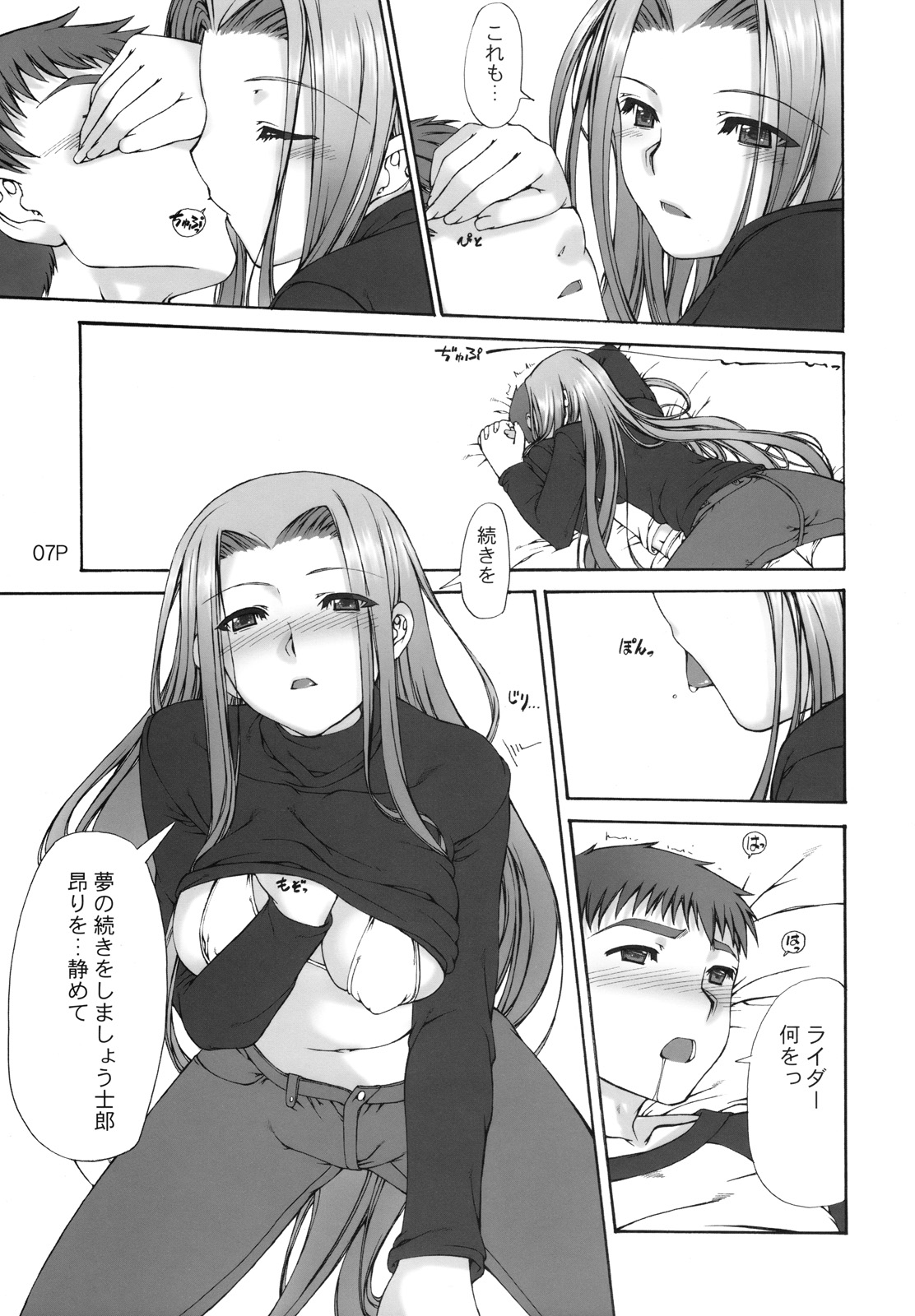 (C73) [泥沼兄弟 (Mr.Lostman、RED-RUM)] コスモスクエア (Fate/hollow ataraxia)