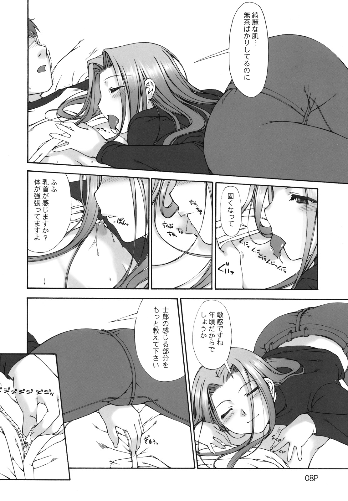 (C73) [泥沼兄弟 (Mr.Lostman、RED-RUM)] コスモスクエア (Fate/hollow ataraxia)