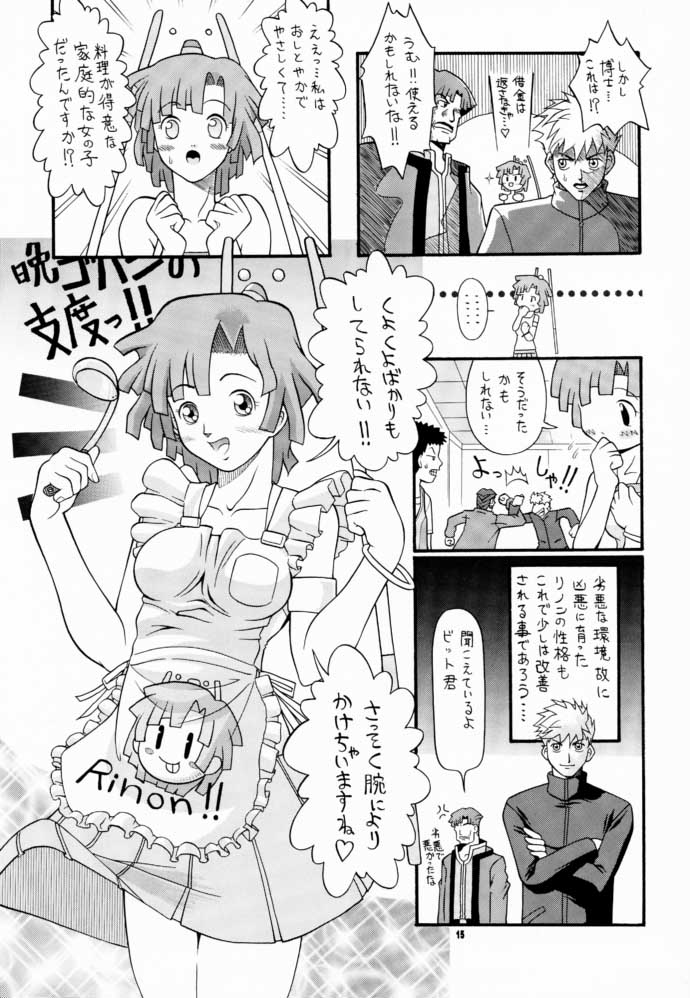 (C60) [BUTTER COOKIE (葵久美子)] こっぱミジンコ今にミトコンドリア (ゾイド)
