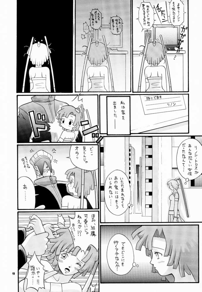 (C60) [BUTTER COOKIE (葵久美子)] こっぱミジンコ今にミトコンドリア (ゾイド)