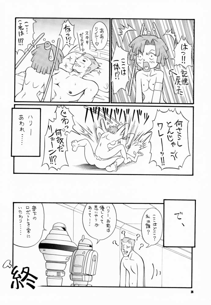 (C60) [BUTTER COOKIE (葵久美子)] こっぱミジンコ今にミトコンドリア (ゾイド)