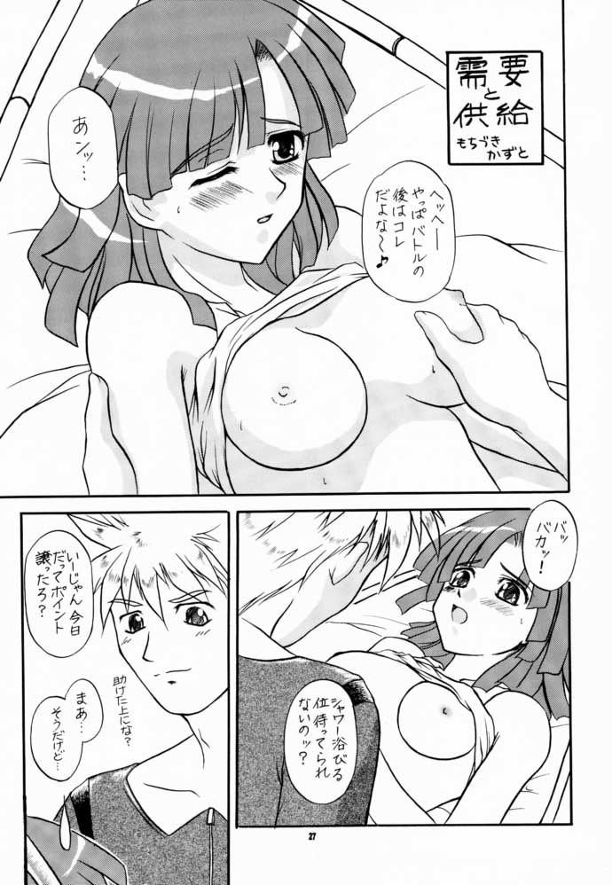 (C60) [BUTTER COOKIE (葵久美子)] こっぱミジンコ今にミトコンドリア (ゾイド)