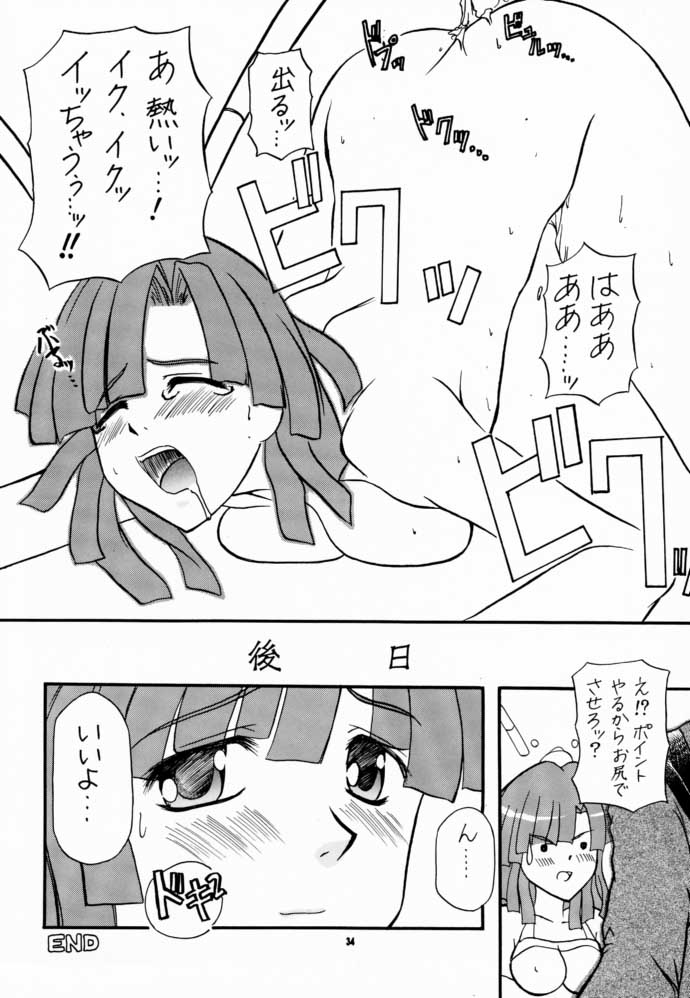 (C60) [BUTTER COOKIE (葵久美子)] こっぱミジンコ今にミトコンドリア (ゾイド)
