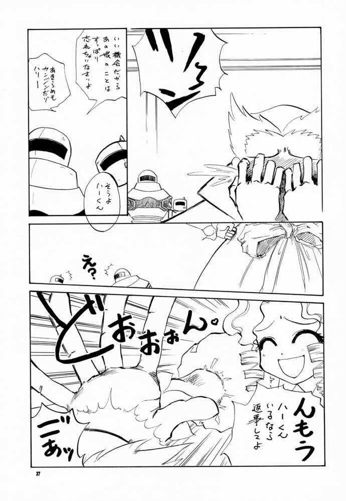 (C60) [BUTTER COOKIE (葵久美子)] こっぱミジンコ今にミトコンドリア (ゾイド)