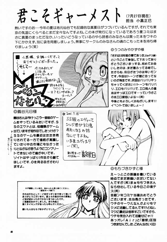 (C60) [BUTTER COOKIE (葵久美子)] こっぱミジンコ今にミトコンドリア (ゾイド)