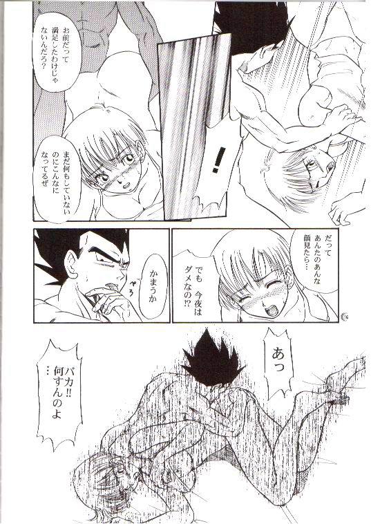 (C66) [龍神会 (HITOりぶき)] CHEAP THRILLS (ドラゴンボールZ)
