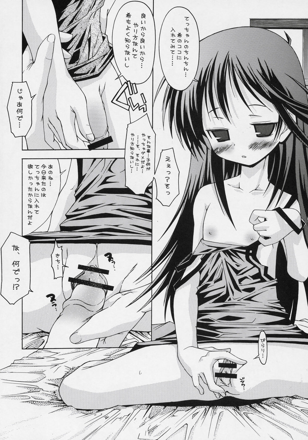 (C70) [ちゅうに+OUT OF SIGHT (KIMちー)] ハッピーアイスクリーム