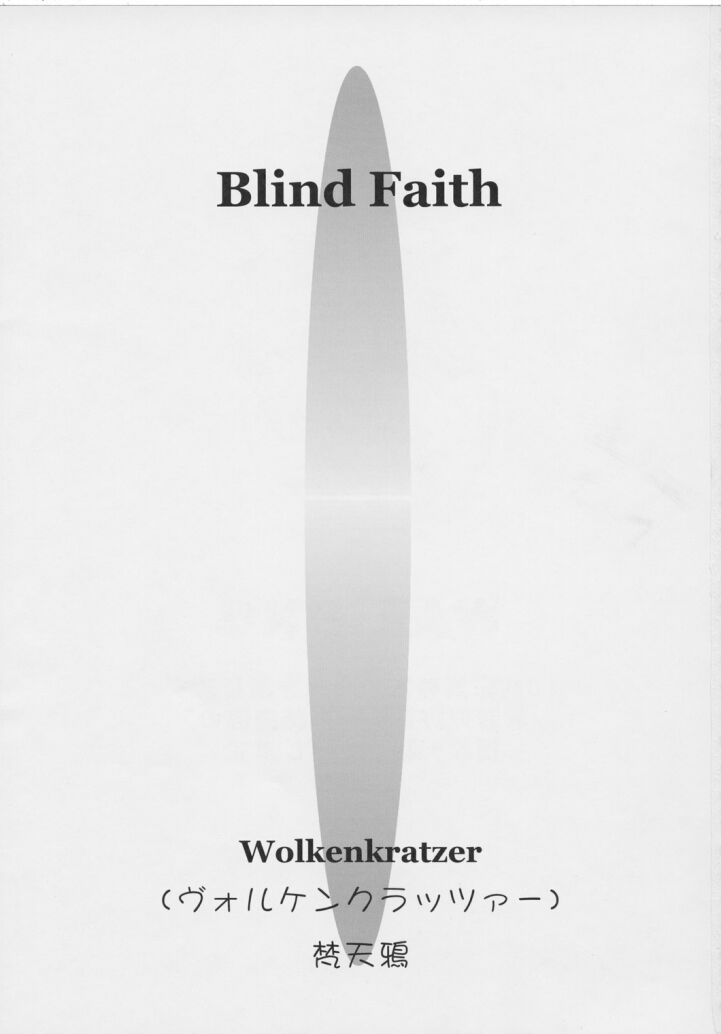 (C63) [Wolkenkratzer (梵天鴉)] Blind Faith (おねがい☆ティーチャー) [英訳] [SaHa]