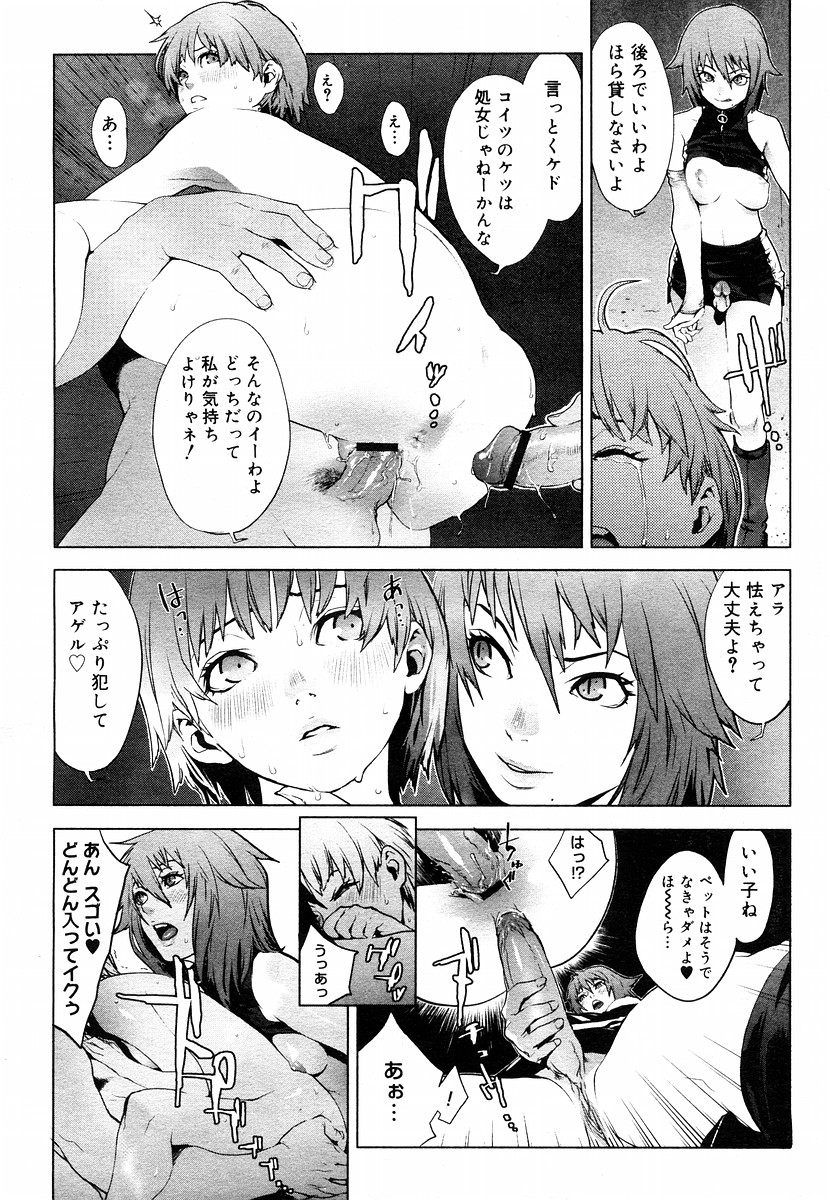 【雪見】捕食
