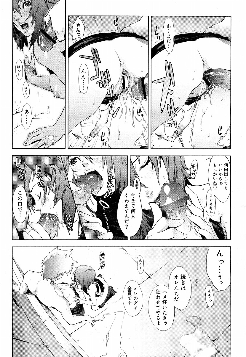 【雪見】捕食