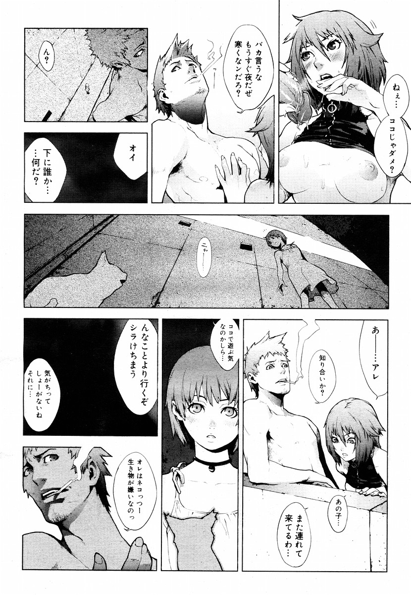 【雪見】捕食