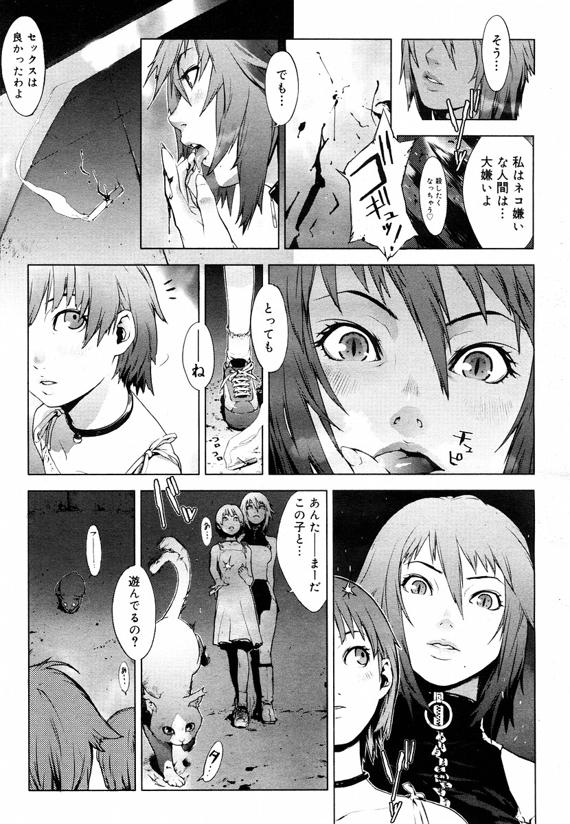 【雪見】捕食
