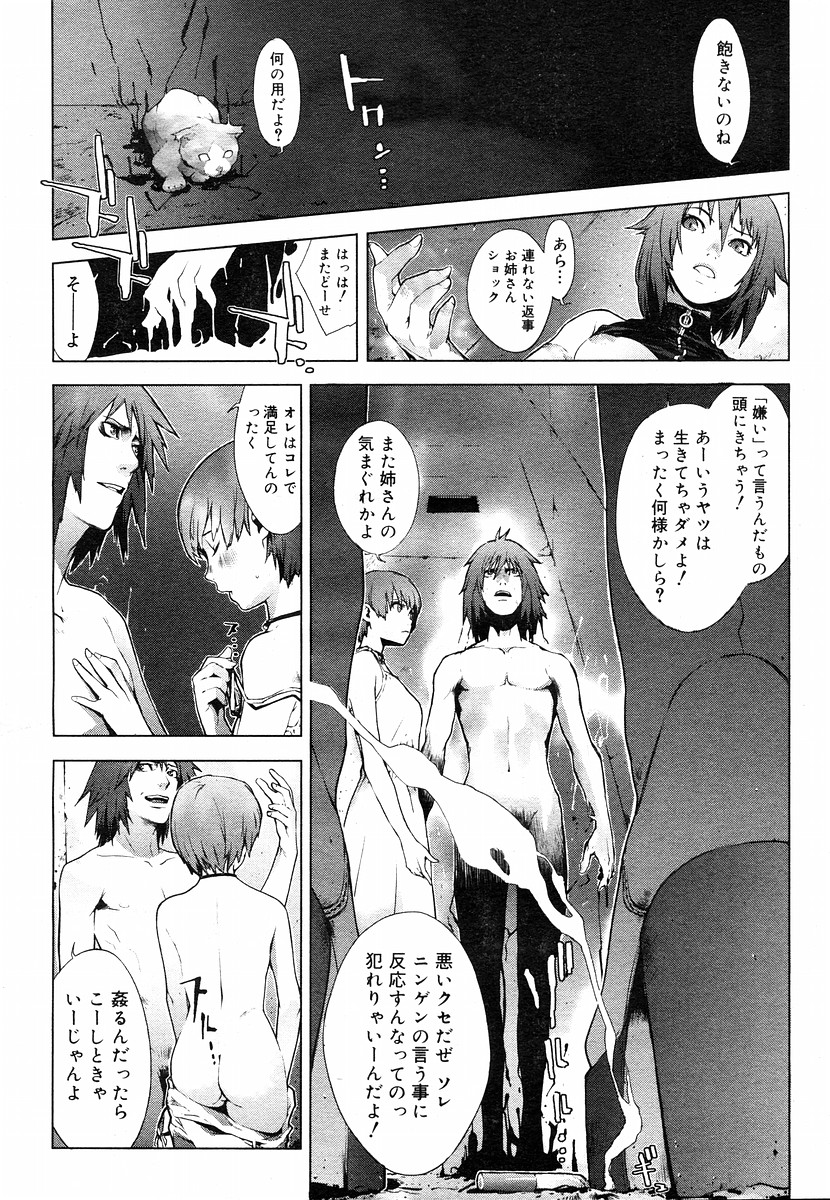 【雪見】捕食
