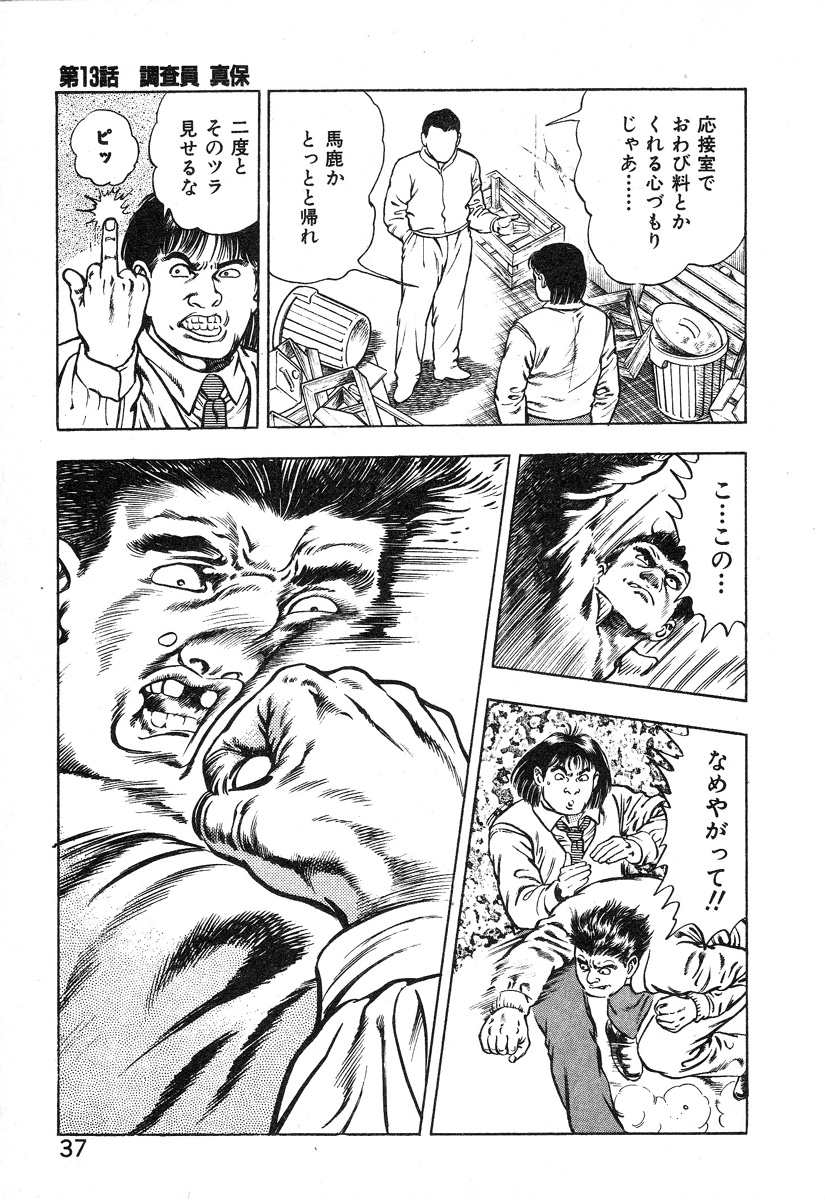 [前田俊夫] ころがり釘次女体指南 第2巻