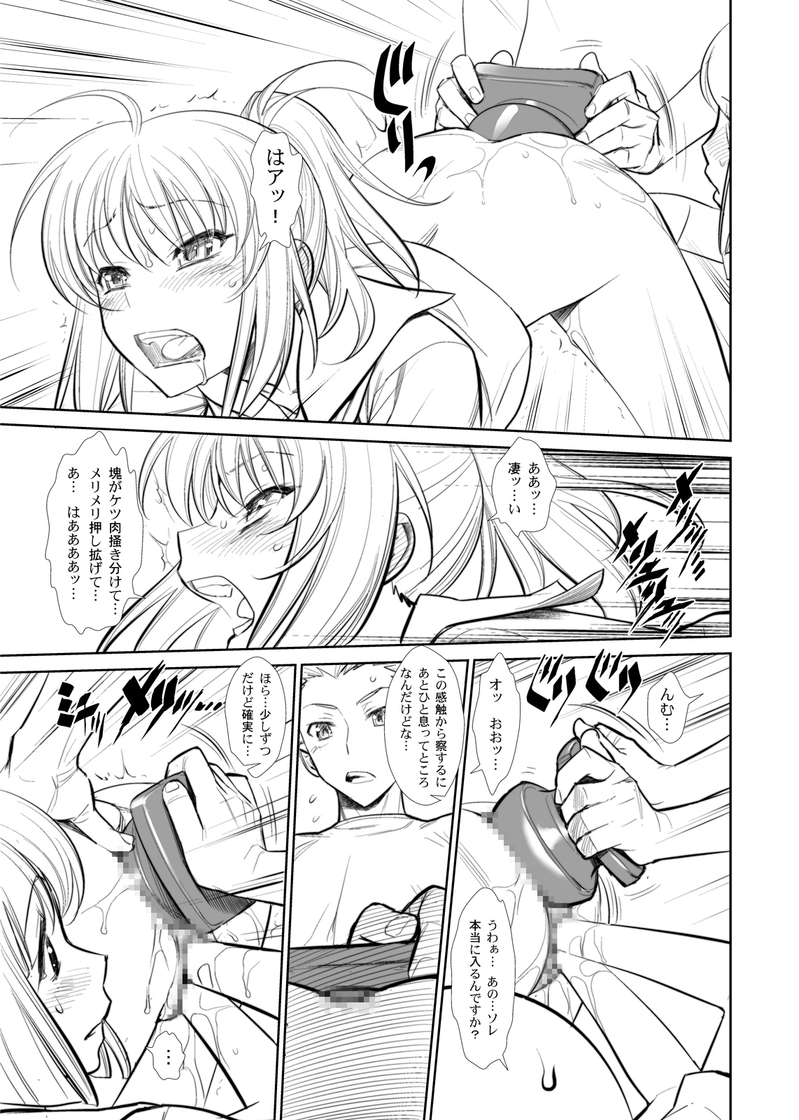 (COMIC1☆5) (同人誌) [ゲルピン & KNOCKOUT (水無月十三, USSO, ばくちん)] もし高校野球の女子マネージャーが拡張系の『エロ同人誌』を読んだら (もしドラ) [DL版]