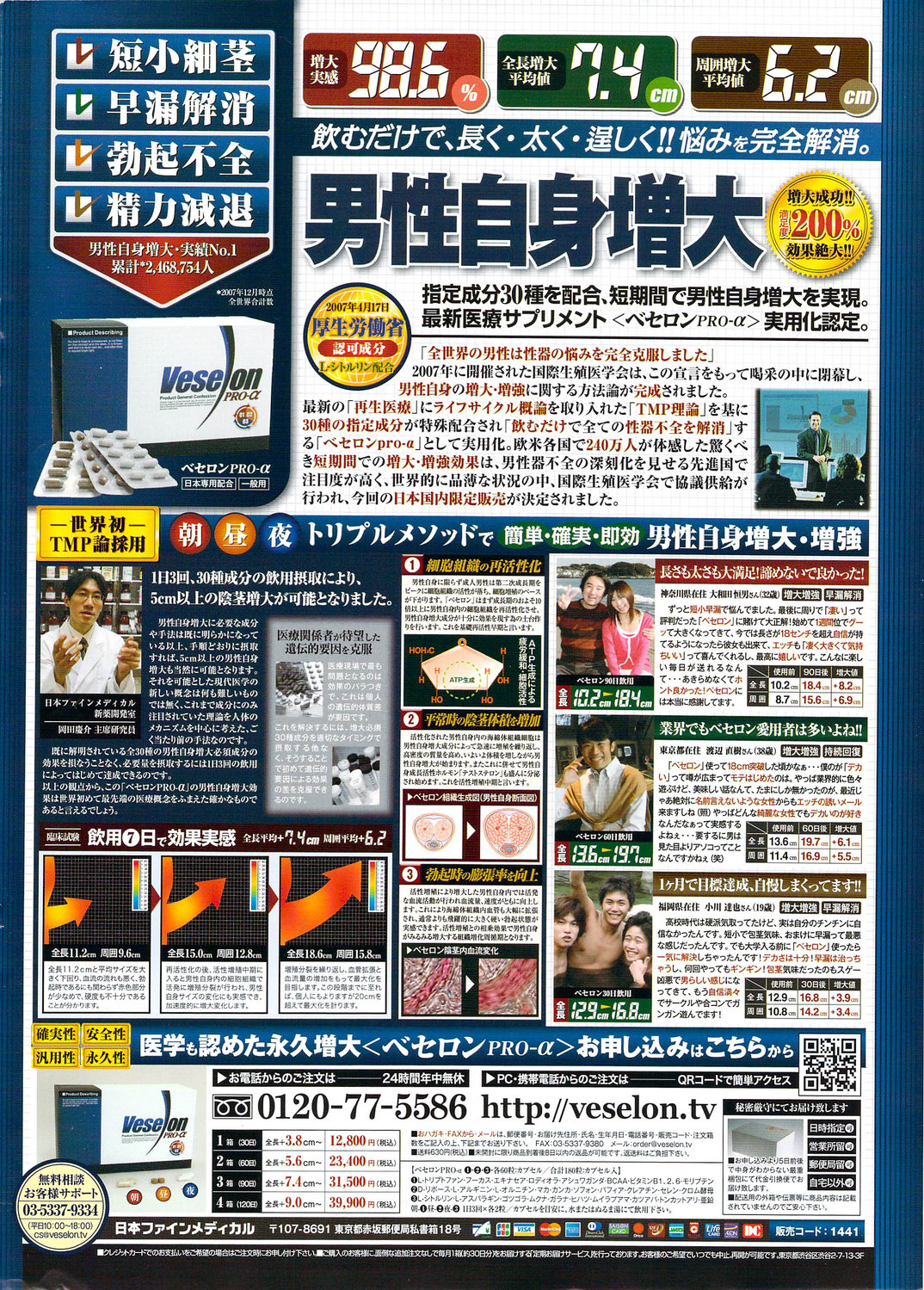 アクションピザッツスペシャル 2009年11月号