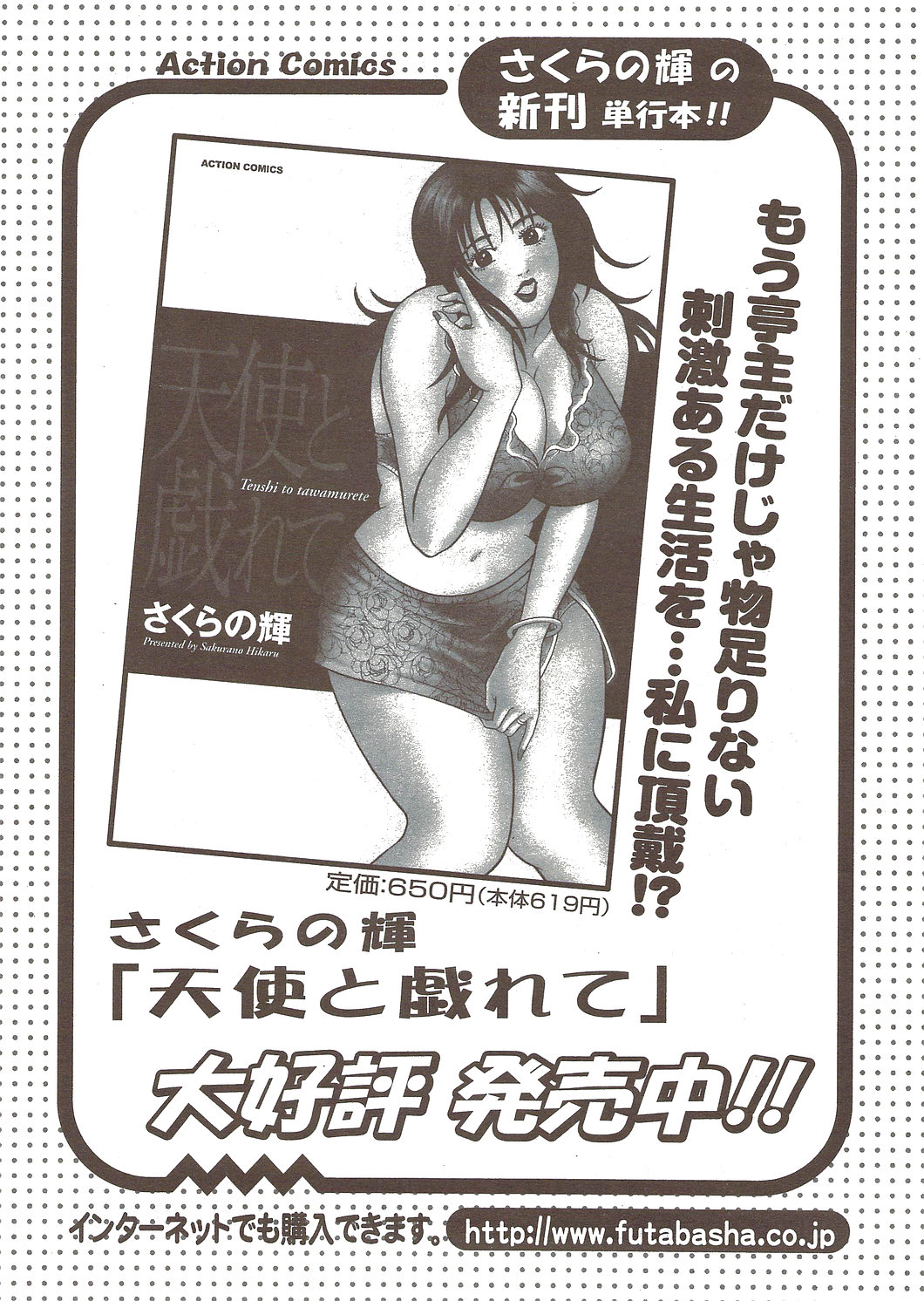 アクションピザッツスペシャル 2009年11月号