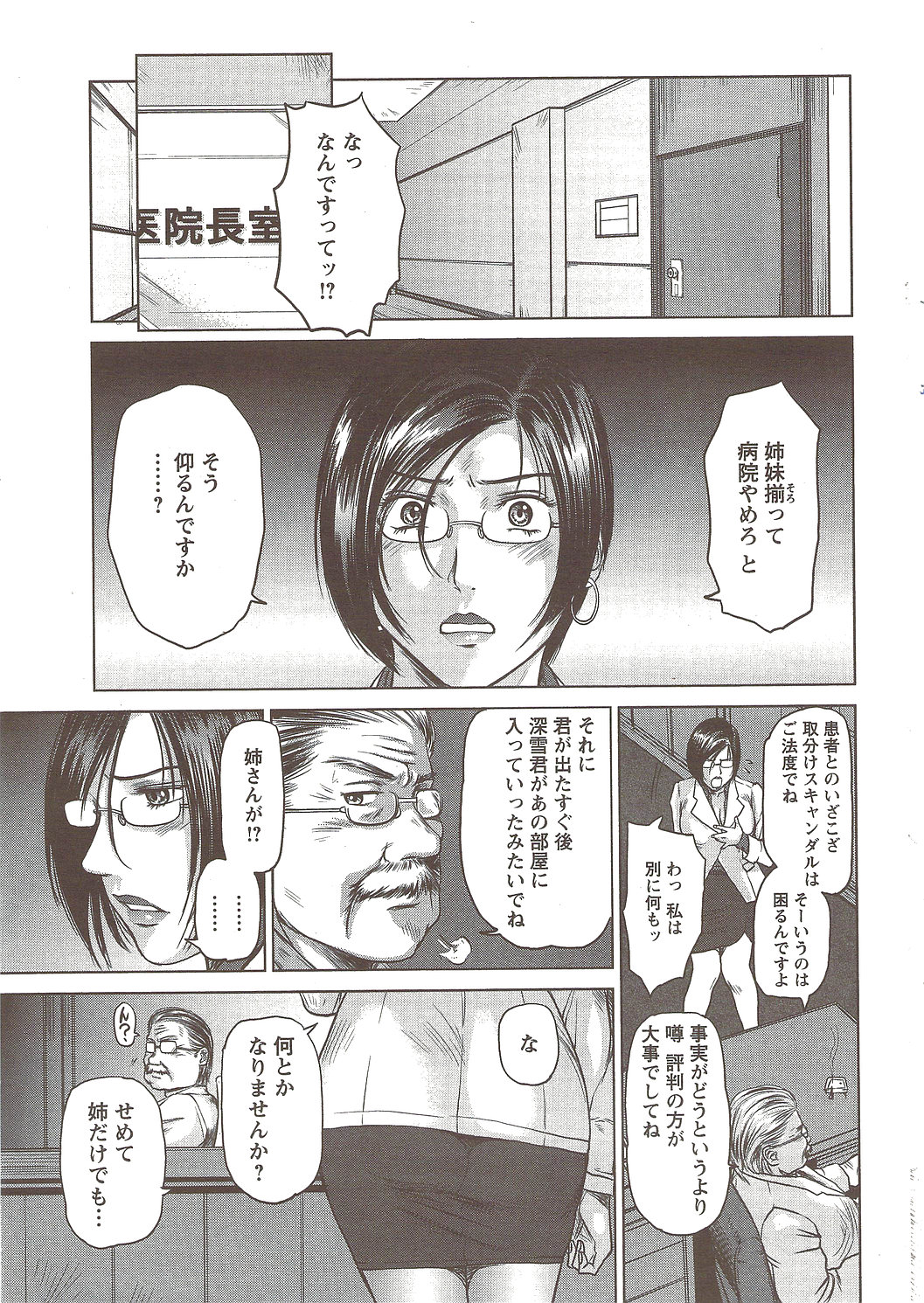 アクションピザッツスペシャル 2009年11月号