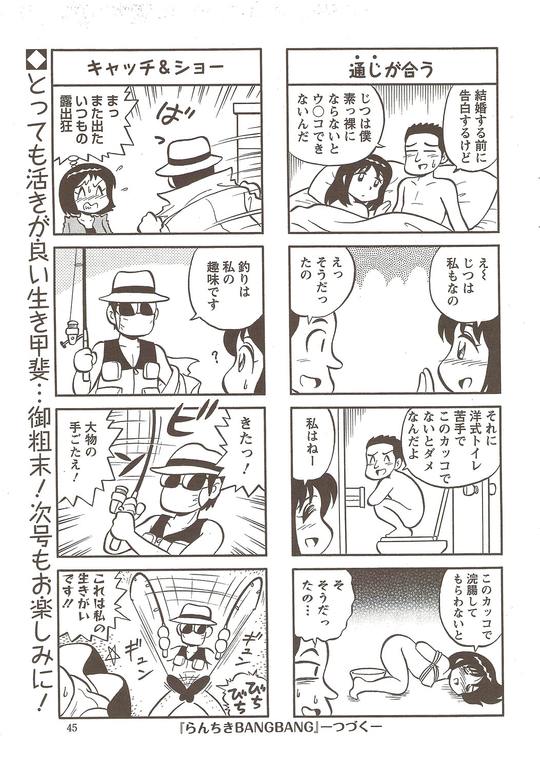 アクションピザッツスペシャル 2009年11月号