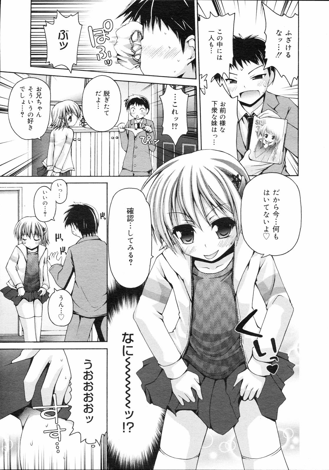 コミックゼロエクス Vol.03 2008年3月号