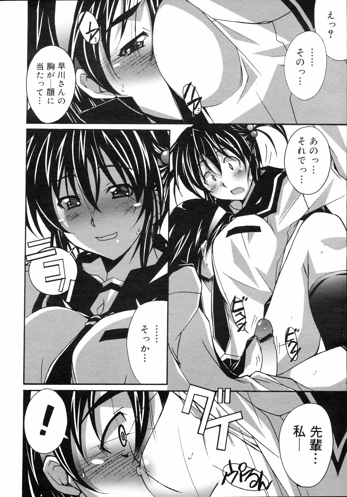 コミックゼロエクス Vol.03 2008年3月号
