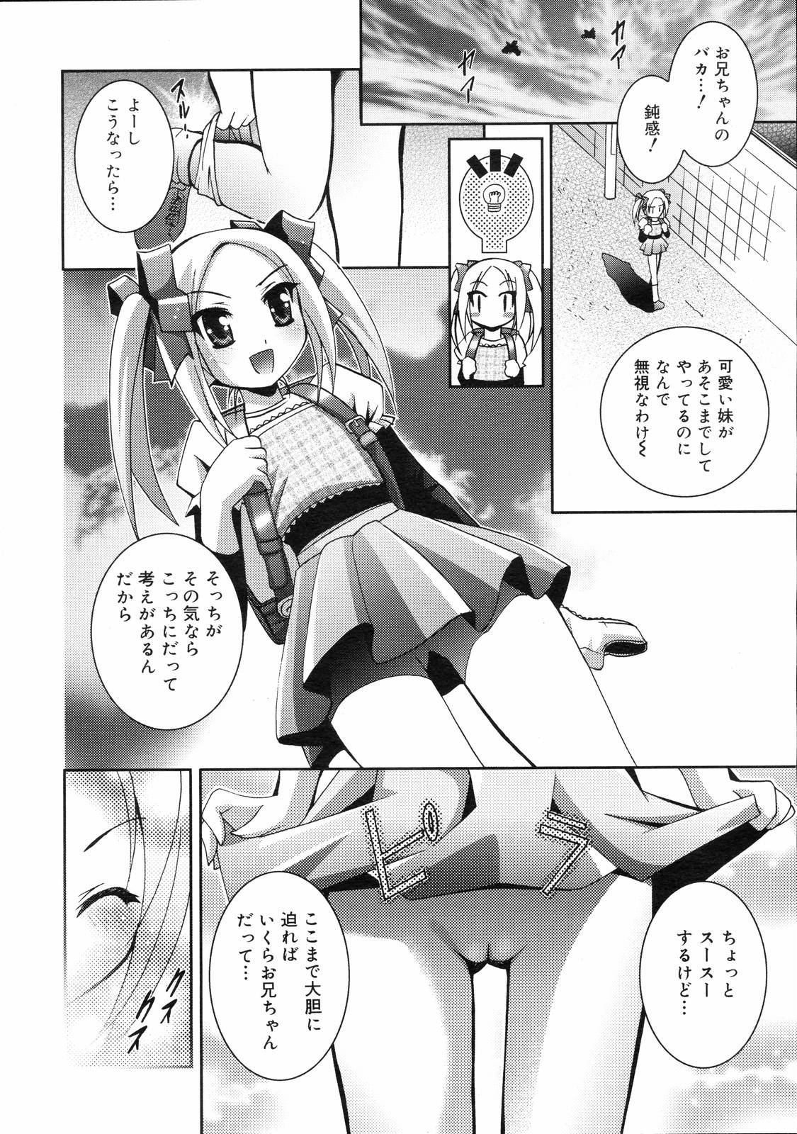 コミックゼロエクス Vol.03 2008年3月号