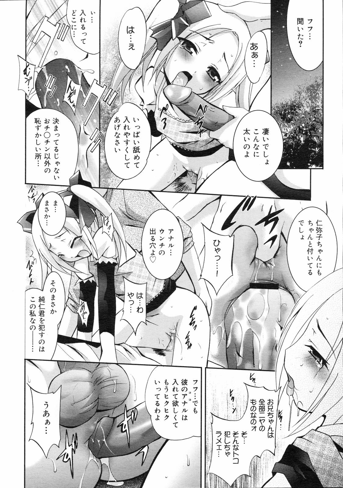 コミックゼロエクス Vol.03 2008年3月号