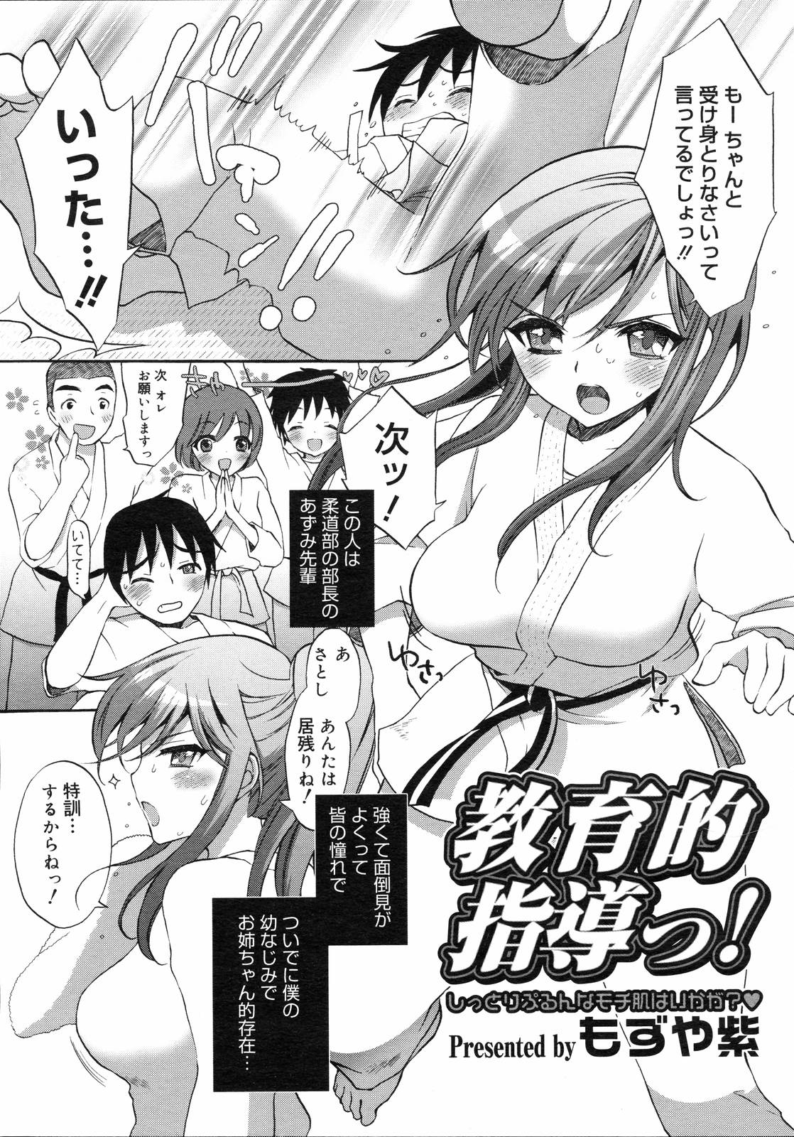 コミックゼロエクス Vol.03 2008年3月号