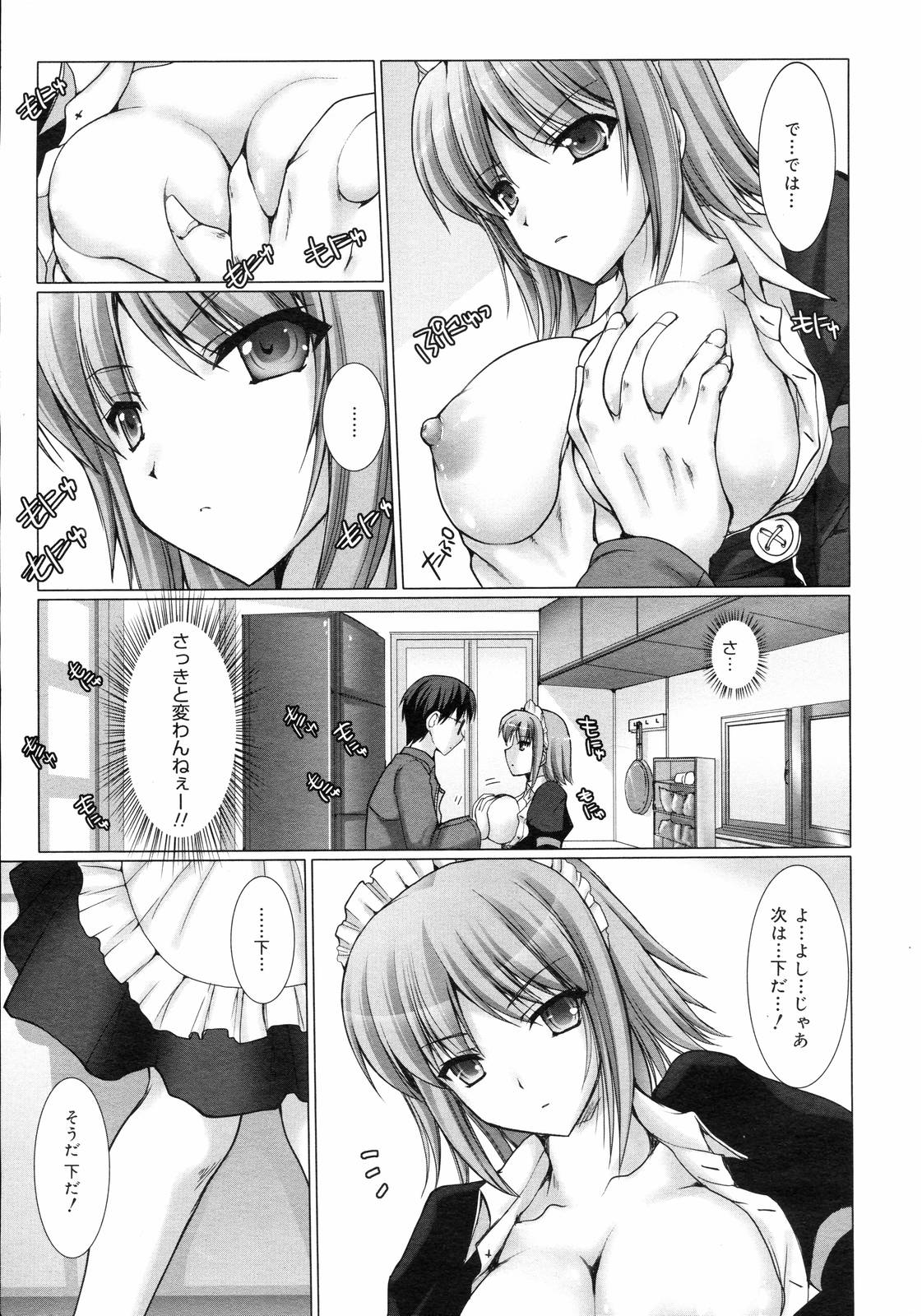 コミックゼロエクス Vol.03 2008年3月号