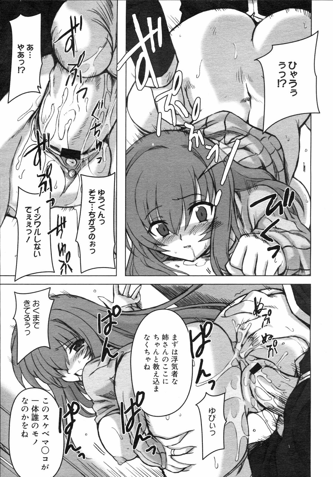コミックゼロエクス Vol.03 2008年3月号