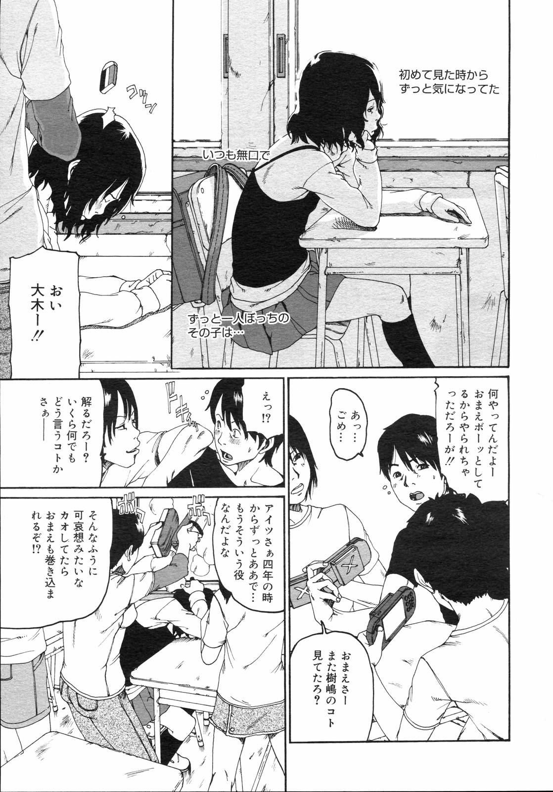コミックゼロエクス Vol.03 2008年3月号