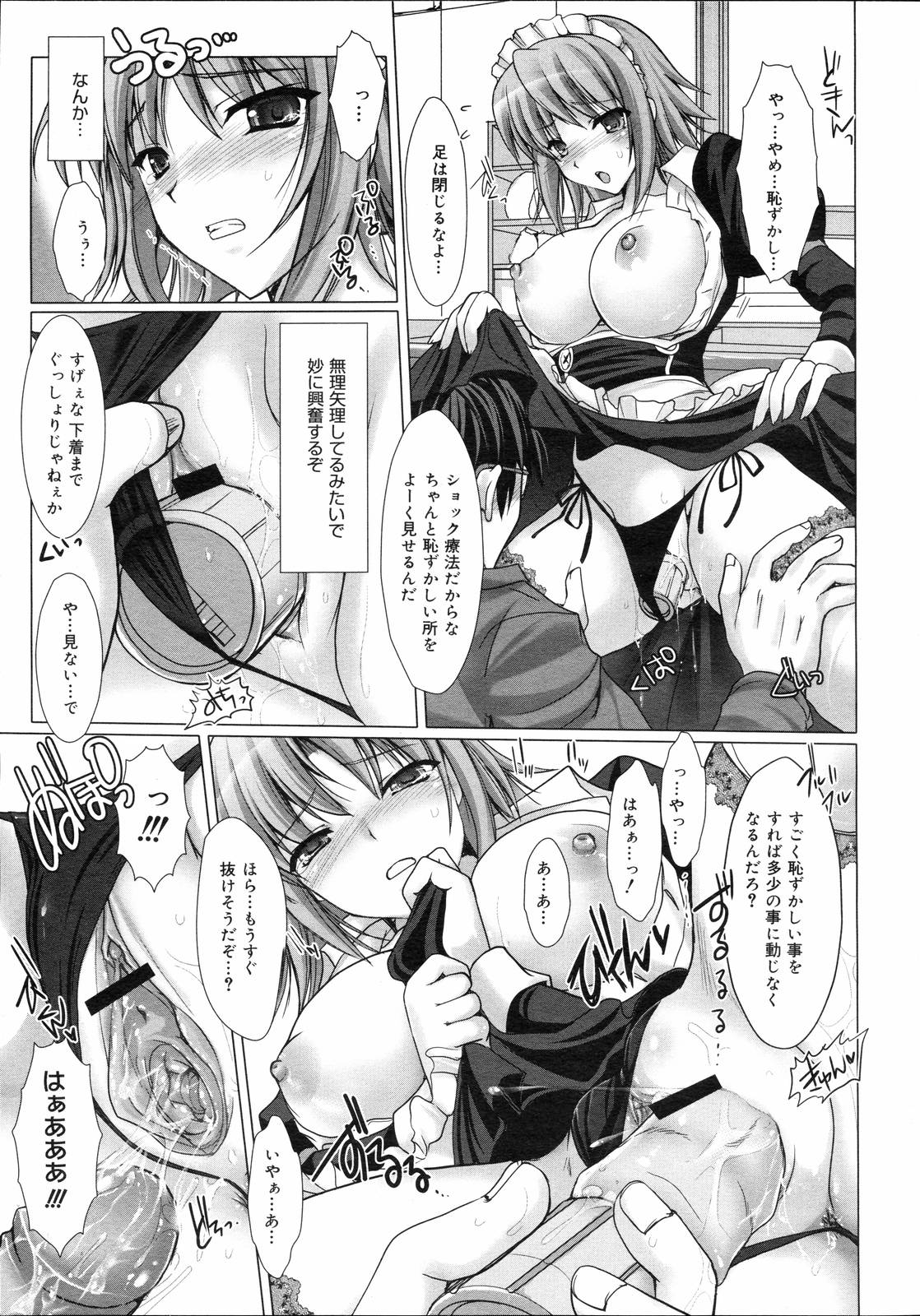 コミックゼロエクス Vol.03 2008年3月号