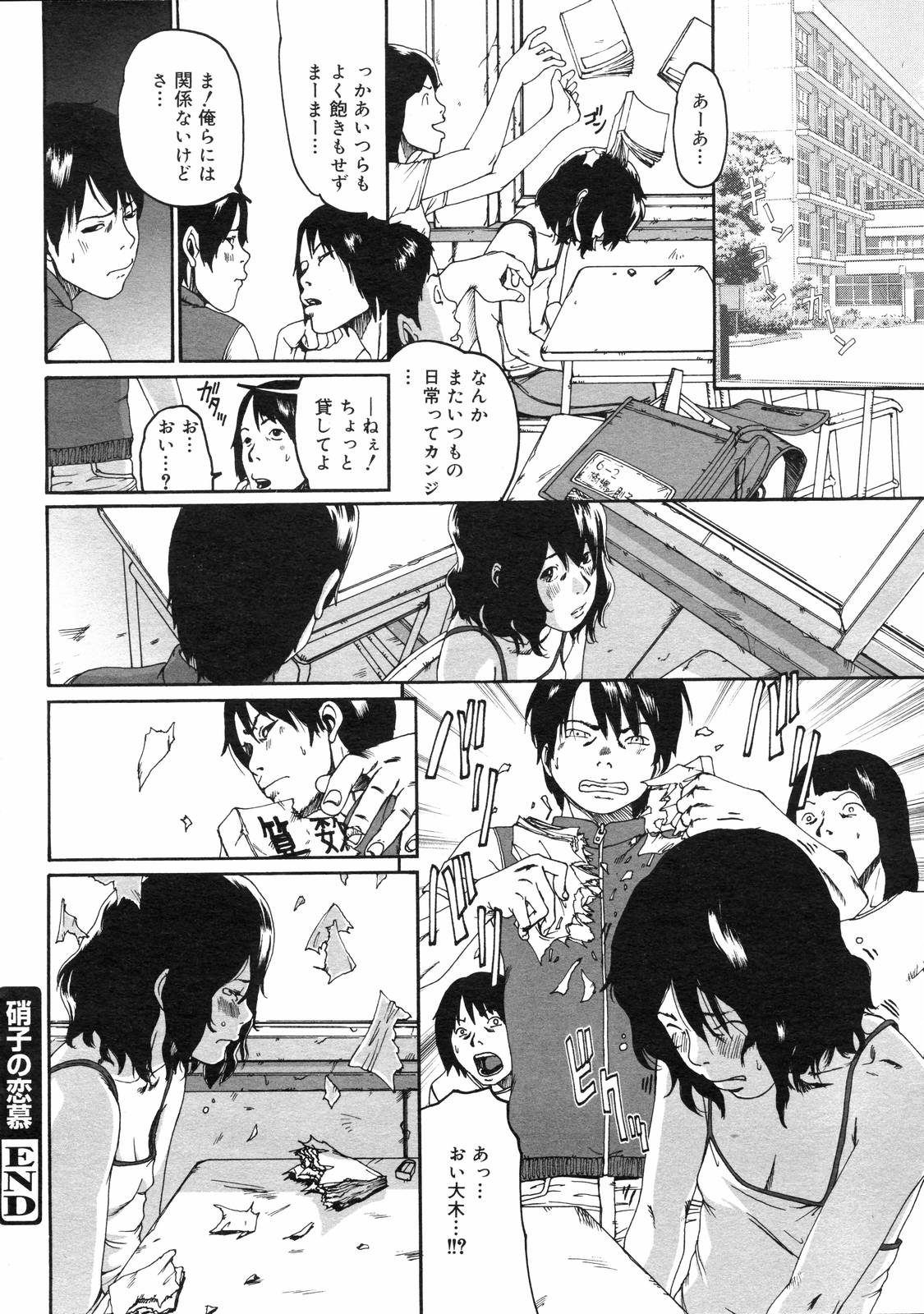 コミックゼロエクス Vol.03 2008年3月号