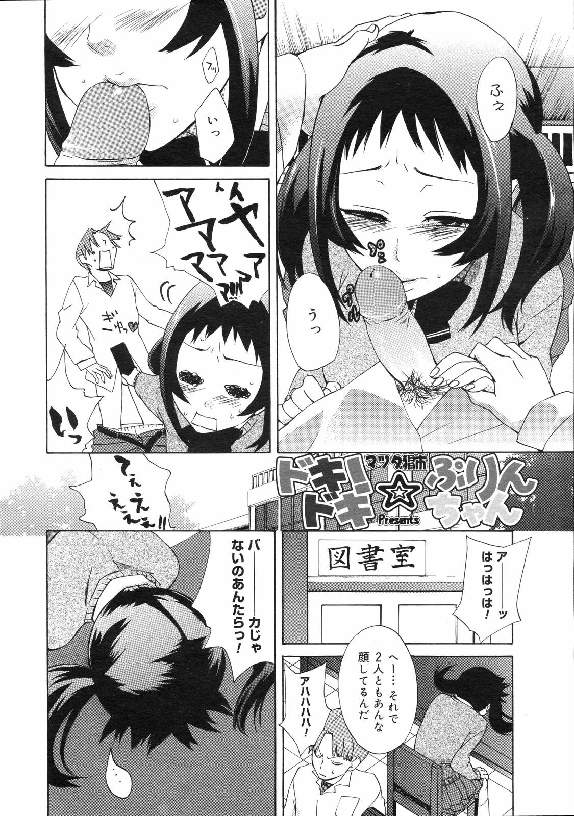 コミックゼロエクス Vol.03 2008年3月号