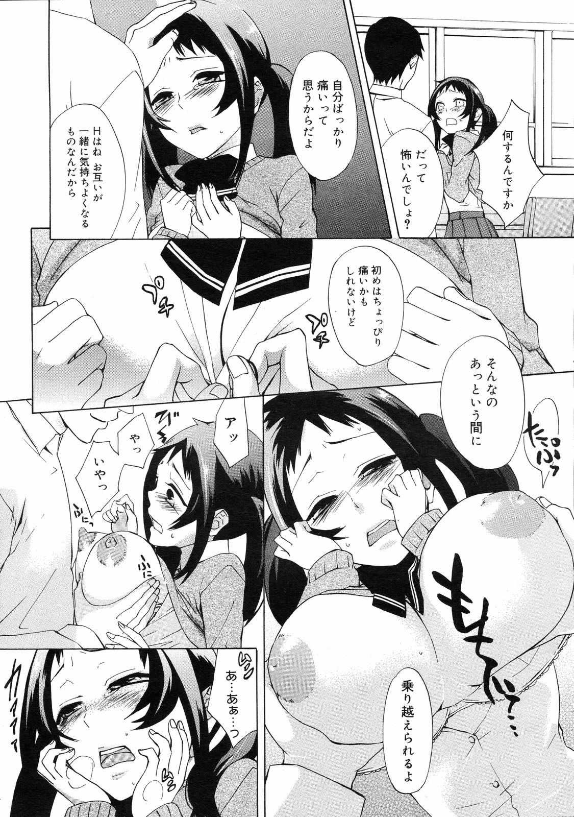 コミックゼロエクス Vol.03 2008年3月号
