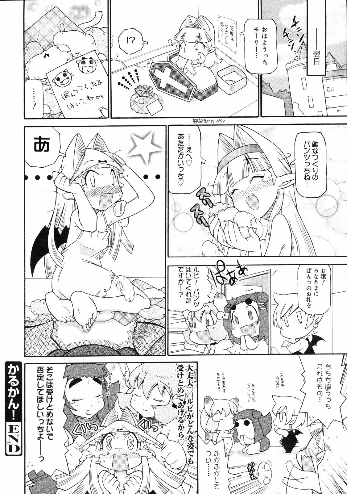コミックゼロエクス Vol.03 2008年3月号