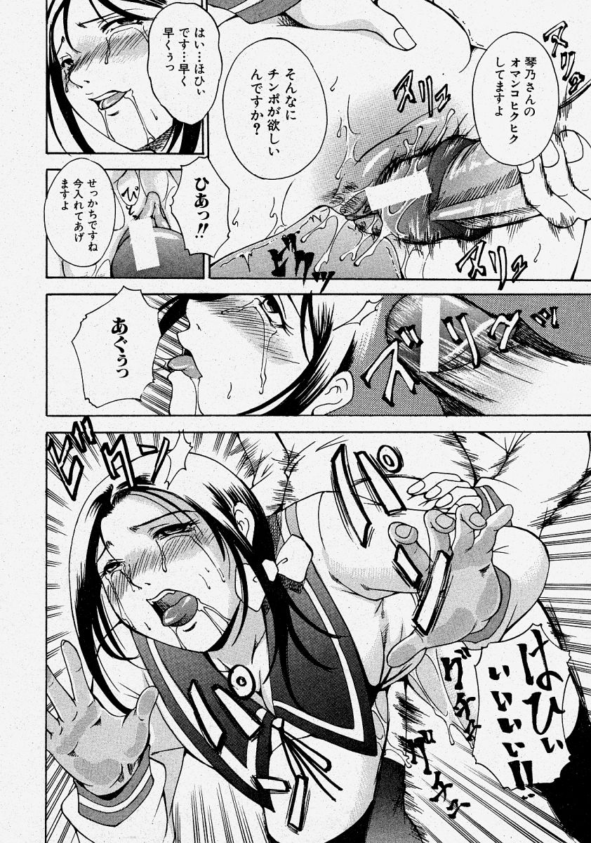COMIC 真激 2004年3月号